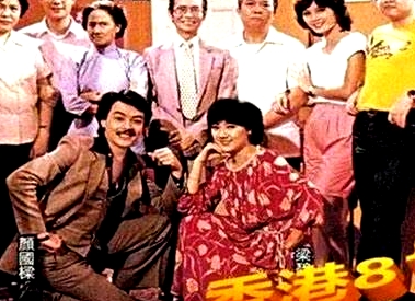 香港八二
