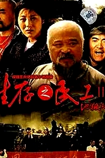 地狱天堂
