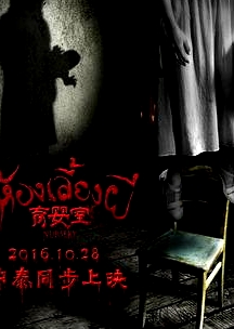 育婴室