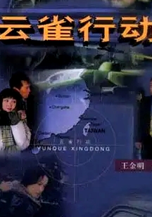 云雀行动
