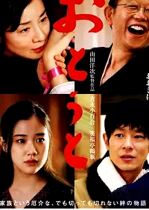 适合一个人看，这种题材的电影，只有日本导演才拍得最有味道！